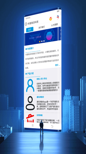 半夏微凉科技软件封面