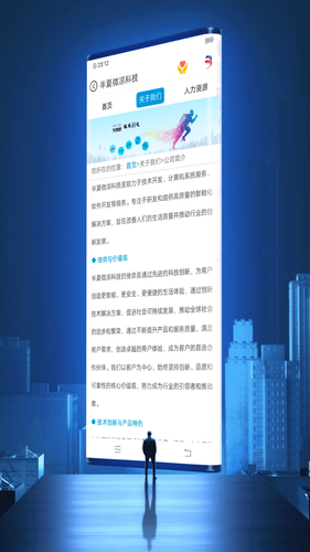 半夏微凉科技软件封面