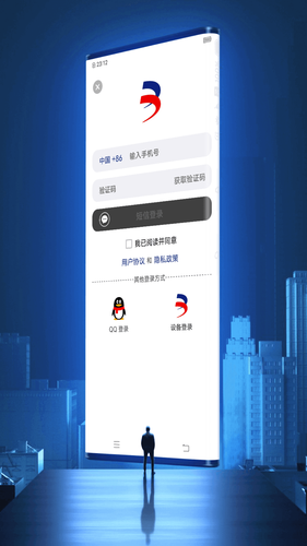 半夏微凉科技软件封面