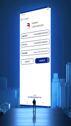 半夏微凉科技软件封面