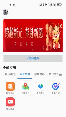 保安官pro软件封面