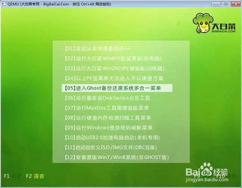 大白菜u盘启动重装系统教程_大白菜u盘启动装系统步骤