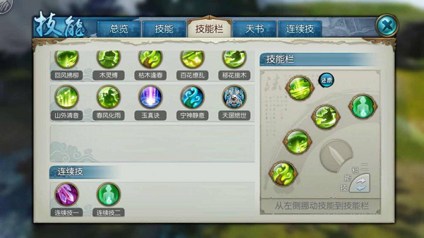 诛仙手游云梦技能天书怎么选择