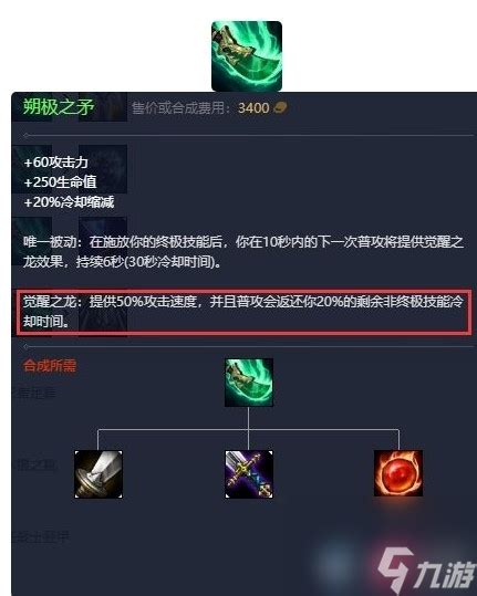 放逐之刃出装-放逐之刃的出装