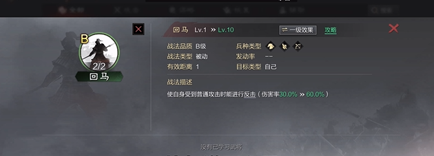 率土之滨战法怎么取下