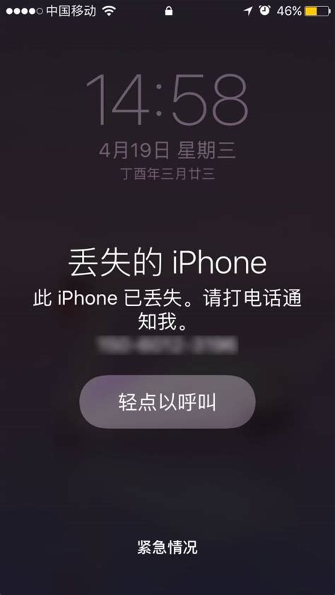 苹果手机丢了能远程控制吗_苹果手机丢了可以远程控制吗