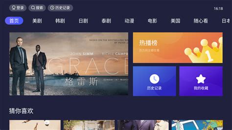 什么免费看电视剧软件最好用免费电视剧观看软件推荐