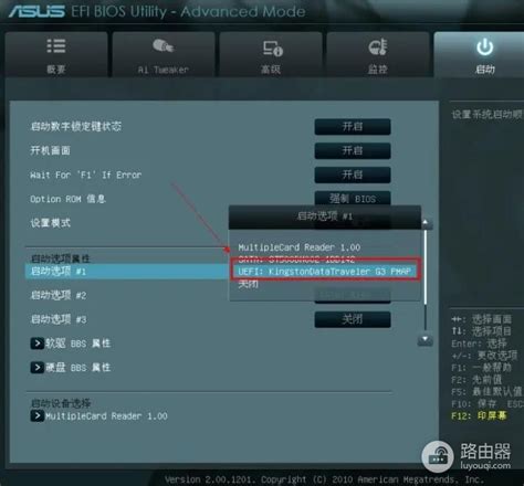 华硕bios306不识别u盘