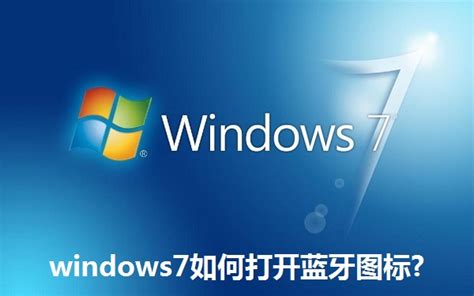下载安装Windows7旗舰版完整版-官方正版Win7系统下载指南
