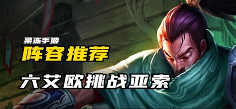 金铲铲之战亚索s11赛季最强出装推荐详解