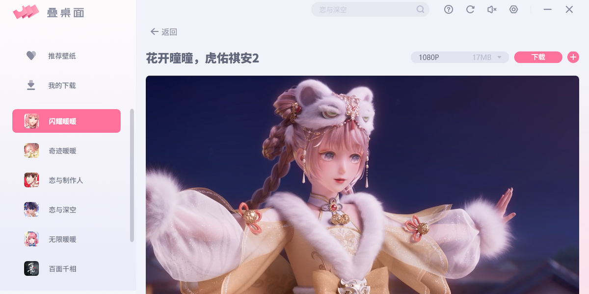 叠桌面