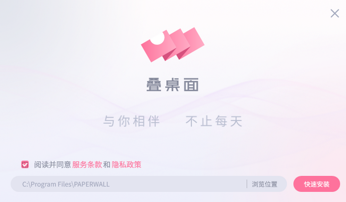 叠桌面