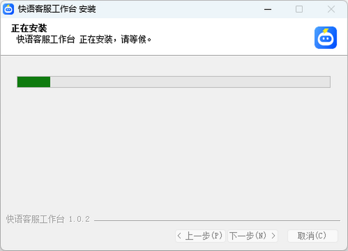 快语客服工作台