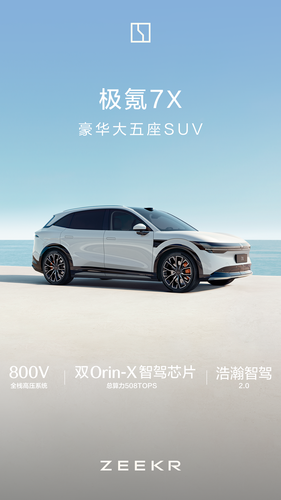 极氪软件封面
