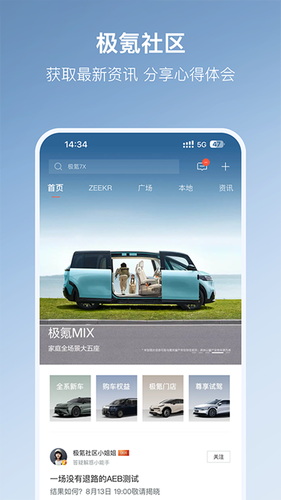 极氪软件封面