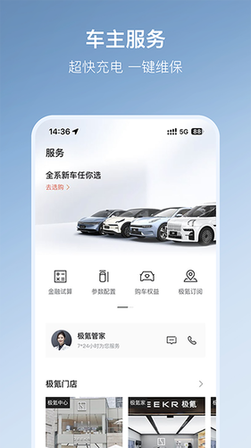 极氪软件封面