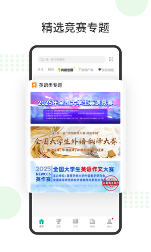 赛氪软件封面