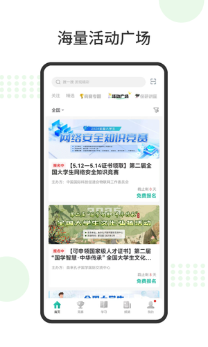 赛氪软件封面