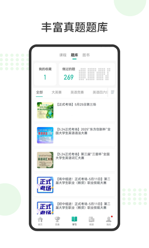 赛氪软件封面