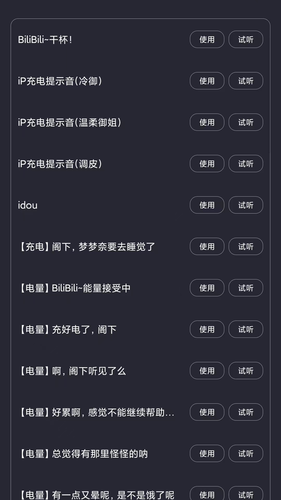光氪充电提示音软件封面