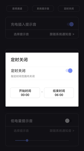 光氪充电提示音软件封面