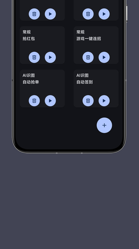 光氪自动点击器软件封面
