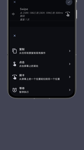 光氪自动点击器软件封面