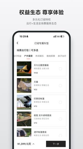 极氪订阅软件封面