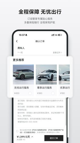 极氪订阅软件封面