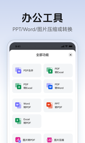 AI万能PPT软件封面