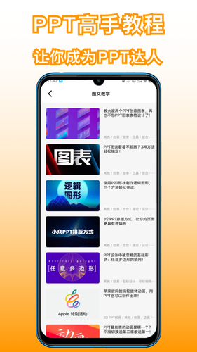 手机制作ppt制作软件软件封面