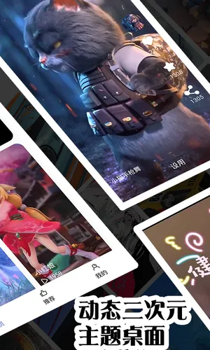 彩虹主题壁纸软件封面