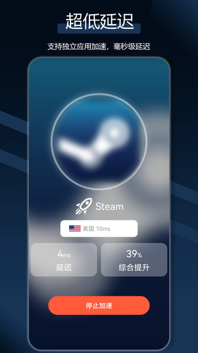 犀牛网络加速器软件封面