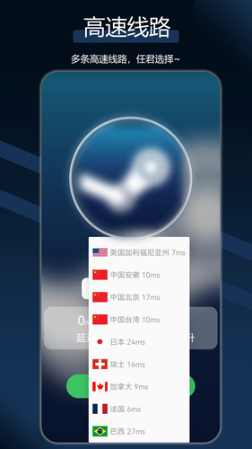 犀牛网络加速器软件封面