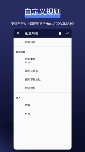 全能网络加速器软件封面