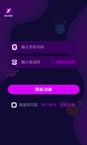 新彩网络软件封面