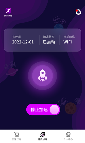 新彩网络软件封面