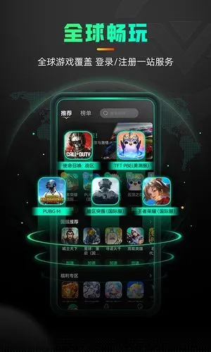 奇游加速器软件封面