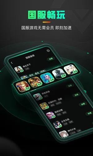 奇游加速器软件封面