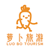 萝卜旅游 v1.0.7 安卓应用