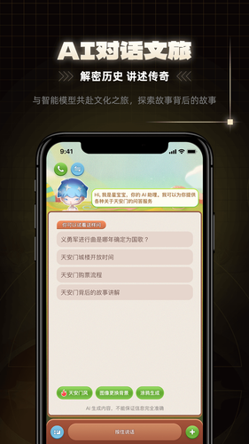 小行星软件封面