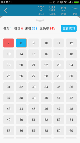 药剂师总题库软件封面