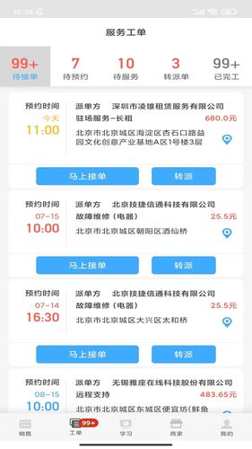 大鱼师傅软件封面