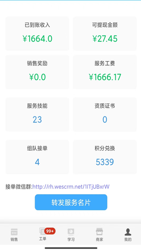 大鱼师傅软件封面