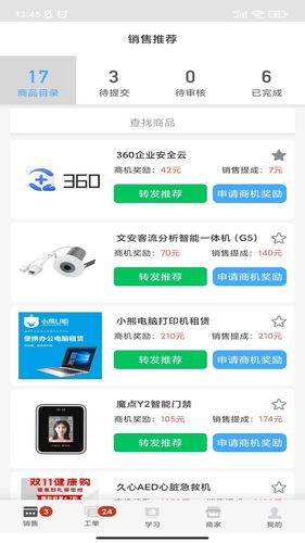 大鱼师傅软件封面