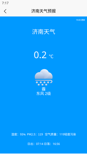 大鱼潮汐表软件封面