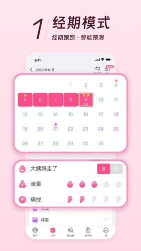 美柚软件封面