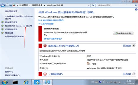 Windows7启动自动修复死循环解决方法详解