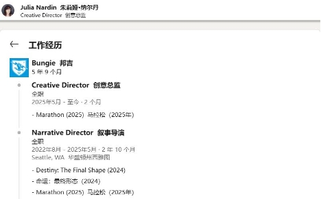 《马拉松》上月迎来新创意总监 项目风波不断