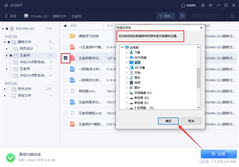 不小心删除的文件如何找回